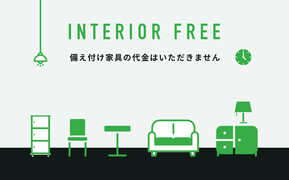 INTERIROR FREE